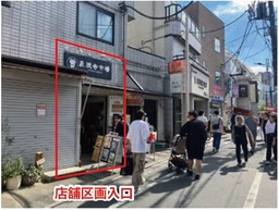 豪徳寺駅 徒歩1分飲食居抜き物件 【【不可業態】重飲食・美容系・買取店・バー】外観