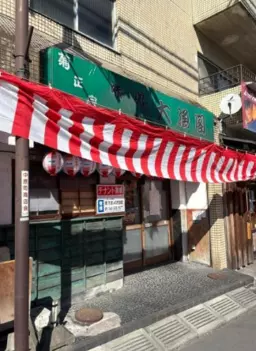 本川越駅 徒歩4分 1F 現況:居酒屋居抜き物件 【飲食可】外観