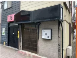 【亀有駅6分♪】1～2階の和食・小料理屋、路面店居抜き物件外観