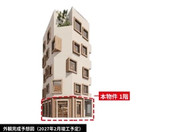 祐天寺駅徒歩2分！2027年2月竣工の新築ビル1階 角地店舗 約17坪