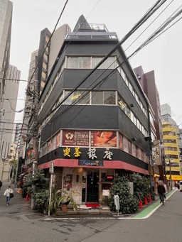 東京メトロ日比谷線恵比寿駅５番出口徒歩２分。契約期間２０３０年１２月１５日まで。引渡状態は要相談。