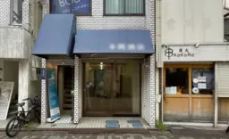 ≪【笹塚 徒歩5分】十号通り商店街沿い・物販店現況渡し｜サービス店舗向け≫