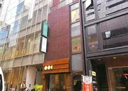 銀座駅 徒歩2分 3F 現況渡し 【飲食・物販店・事務所可】