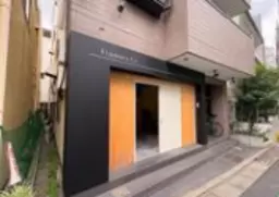 都立大学駅 徒歩4分 1F スケルトン物件 【飲食可】