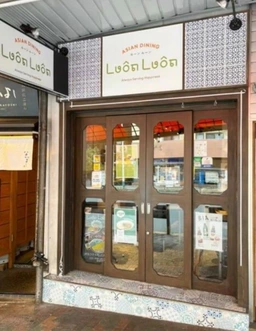 【⭐︎目黒駅⭐︎徒歩4分⭐︎1F〜2F⭐︎カレー居抜き即開業】外観