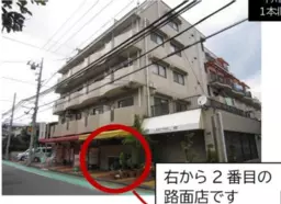 【HS1015】分倍河原駅徒歩8分。1階路面物件。カフェ相談可能。