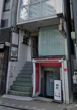 赤坂駅 徒歩5分 1F エステ・マッサージ・サロンに最適外観