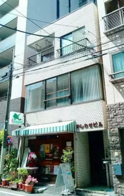 稲荷町駅 徒歩5分 1F〜2F スケルトン物件 【飲食不可】