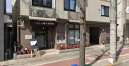 出町柳駅徒歩10分 角住戸の1階路面店舗 45.61㎡ 2017年築RC外観