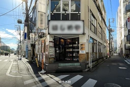 第2梅澤ビル　	横浜駅から徒歩7分。岡野町交差点近く、1階路面店居酒屋居抜き物件がでました！外観