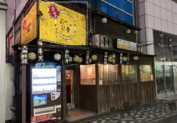 京王八王子駅 徒歩1分 1F 現況:居酒屋居抜き【飲食可】外観