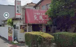 花小金井駅 徒歩4分 1F スケルトン物件 【軽飲食可】外観