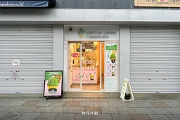 清水屋貸店舗 B区画　人気の鎌倉エリア、若宮大路通り沿いの1階路面小箱物件が出ました！外観