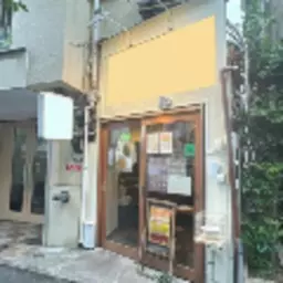 中野駅 徒歩9分 1F 現況:居酒屋居抜き【重飲食可】