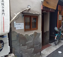 堂山町店舗　造作譲渡金有り
