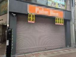 尼崎駅 徒歩12分 尼崎中央商店街5番街に面す 1F店舗 【飲食可】外観
