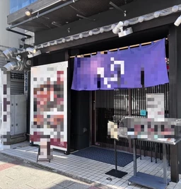 本厚木駅 徒歩5分 1F  飲食居抜き物件 【何業も可】外観