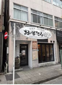 関内駅 徒歩4分 1F スケルトン物件 【飲食可】