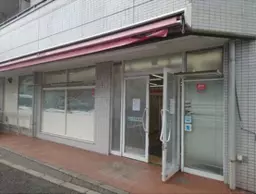 志木駅 徒歩16分 1F 現況:物販 その他居抜きなど物件 【飲食相談】外観