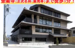 北野白梅町駅 徒歩17分 1F スケルトン物件 【業種相談】