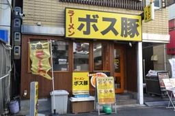 西中島南方駅 徒歩2分 1F 現況:ラーメン 飲食居抜き物件 【重飲食可】外観