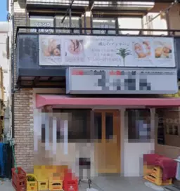練馬駅 徒歩3分駅近 練馬中央通り商店街至近 1F 居酒屋居抜き物件 【飲食可】外観
