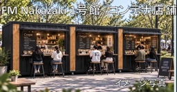 中崎町駅徒歩4分！テイクアウトに最適♪外観