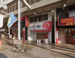 平塚駅 徒歩3分 紅谷パールロード商店街沿い 2Fスケルトン物件 【飲食業種可否相談中】外観