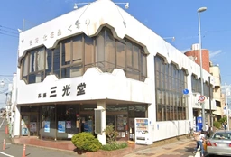 羽生駅 徒歩1分 1F スケルトン物件 【業種相談】外観