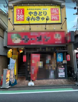 白楽駅 徒歩3分 1F ラーメン店居抜き物件 【重飲食可】外観