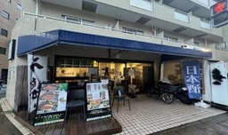 用賀駅 徒歩2分 1F 現況:飲食(その他) 飲食居抜き物件 【業種相談】