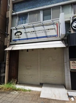 日ノ出町駅 徒歩5分 1F 現況:その他 その他居抜きなど物件 【重飲食可】