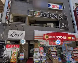 日暮里駅 徒歩2分 スケルトン物件