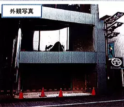 新宿駅 徒歩2分 スケルトン物件 【飲食不可】