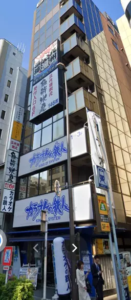 浜松町駅 徒歩3分 現況:娯楽施設・レジャー施設 その他居抜き物件 【飲食可能物件】