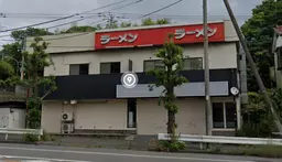 三ツ境駅 バス 15分 ロードサイド 現況:ラーメン 飲食居抜き物件 【飲食可】