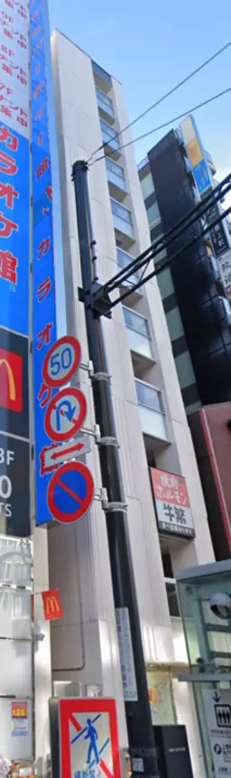 御徒町駅 徒歩2分 スケルトン物件 【業種相談】