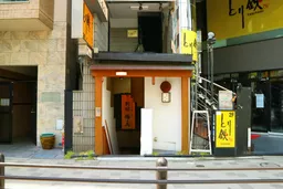 赤坂ゆうビル