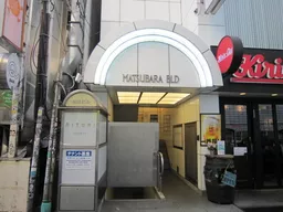 渋谷駅徒歩４分、道玄坂小路すぐの飲食物件！【松原ビル】 画像0