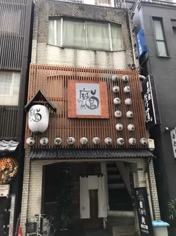 日本橋駅 徒歩3分 現況:居酒屋 飲食居抜き物件 【飲食可】