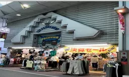 大山駅 徒歩6分 現況:物販 その他居抜き物件 【飲食可】