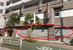 行徳駅 徒歩2分 スケルトン物件 【飲食可】