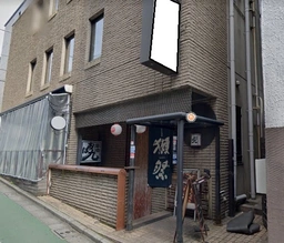 赤坂駅 徒歩5分 店舗物件 【飲食可】