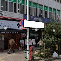 高田馬場駅 徒歩1分 駅至近!早稲田通り沿いの路面店舗物件 【飲食可】