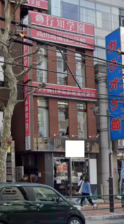 高田馬場駅 徒歩3分 スケルトン物件 【飲食可】