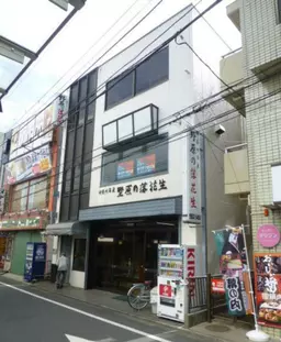 矢部駅 徒歩1分 現況:サービス(その他) その他居抜き物件 【飲食可】