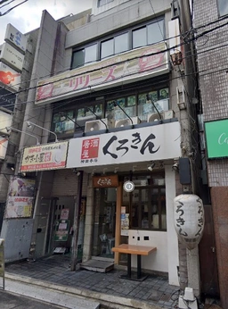 神田駅 徒歩1分 駅至近!居酒屋居抜き店舗物件 【飲食可】