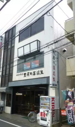 矢部駅 徒歩1分 現況:サービス(その他) その他居抜き物件 【飲食可】