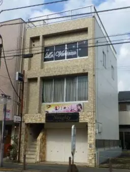 相模原駅 徒歩11分 現況:サービス(その他) その他居抜き物件 【飲食可】