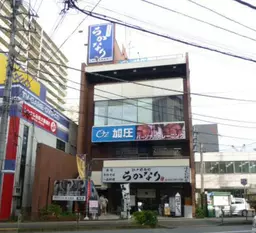 相模原駅 徒歩3分 現況:サービス(その他) その他居抜き物件 【業種相談】